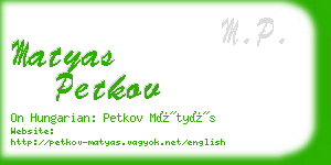 matyas petkov business card